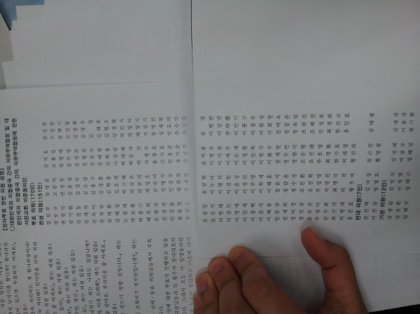 나왔습니다. 국회에서 정리된 매국노 명단 뜹니다! 찬성 의원이 그분들! 국회 회의록 정리본 입니다.