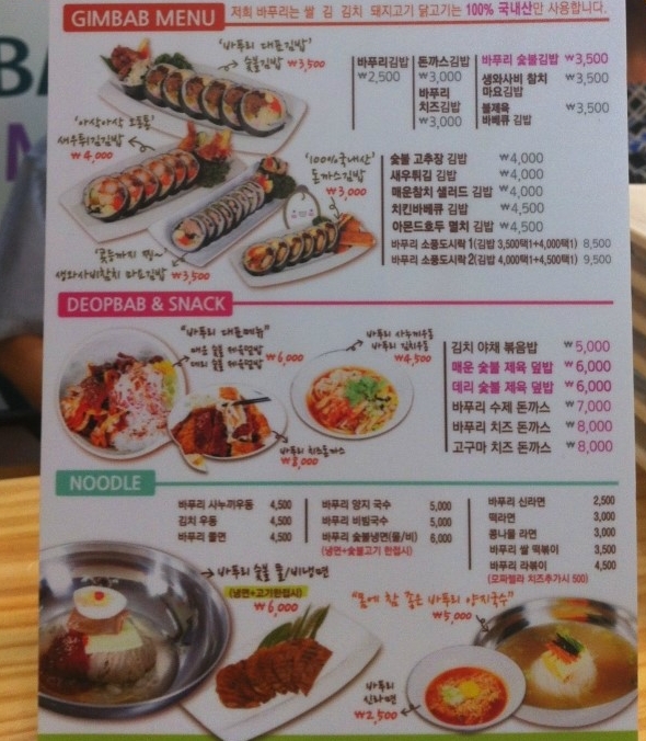 홍대#바푸리 숯불김밥 집~~ ::: 82cook.com