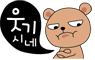 웃기시네