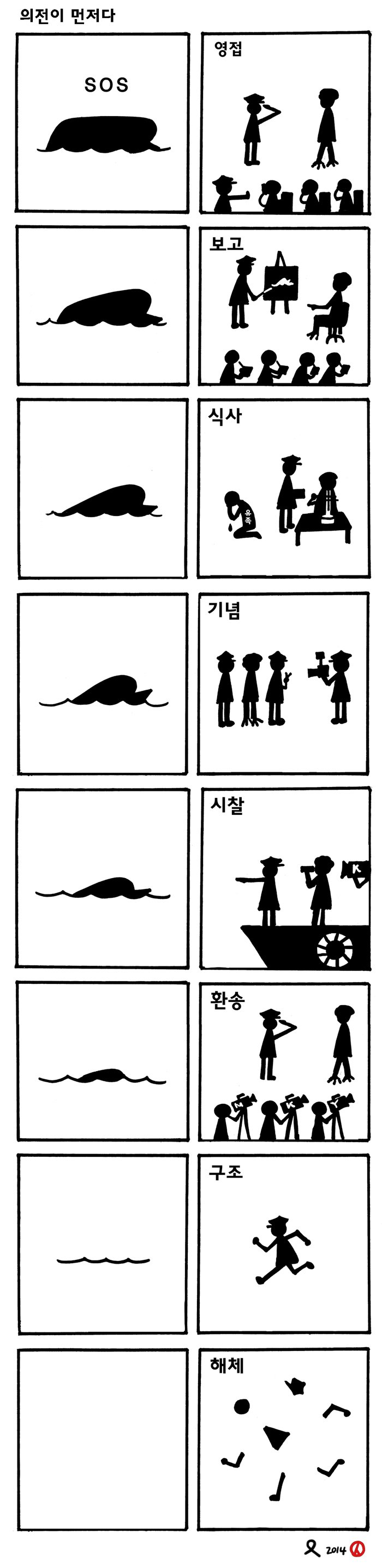 의전이 먼저다2.jpg