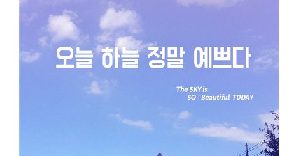 블루레이스 (Blu-Race)_오늘 하늘 정말 예쁘다(The sky is so beautiful today) [PurplePine Entertainment]